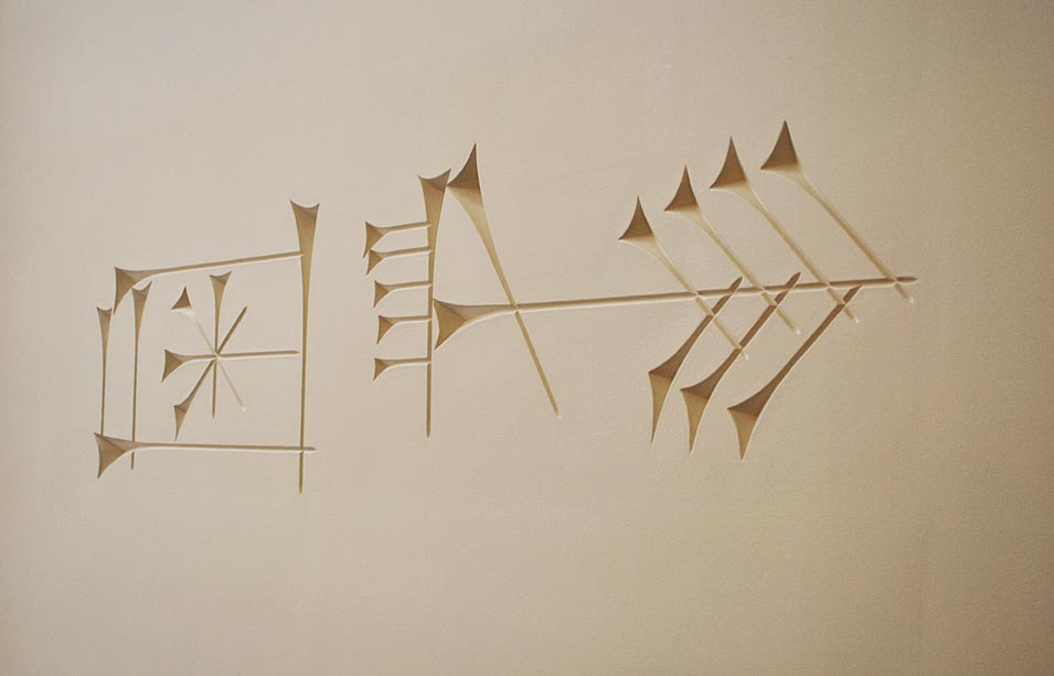 APQC cuneiform